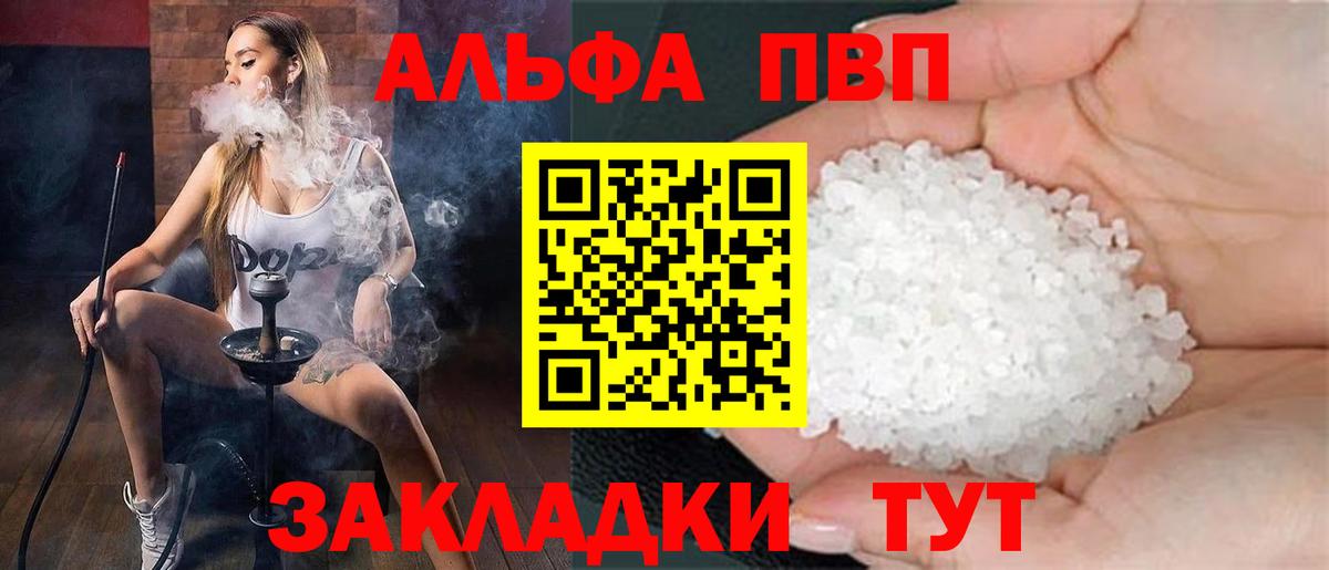 Alfa_PVP крисы CK Сарапул