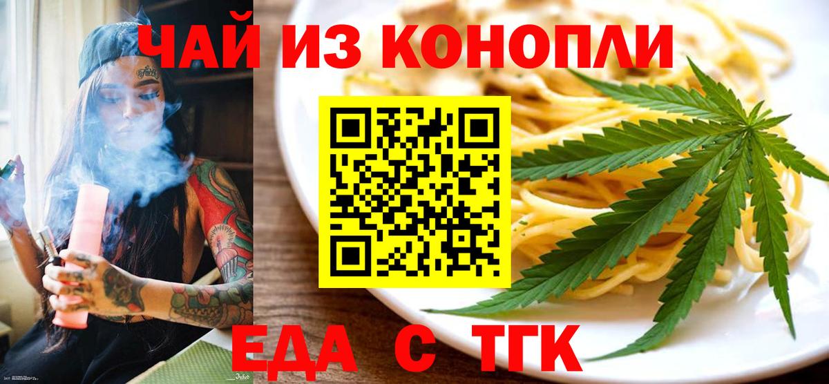 Cannafood марихуана  Вход с VPN  Сарапул 
