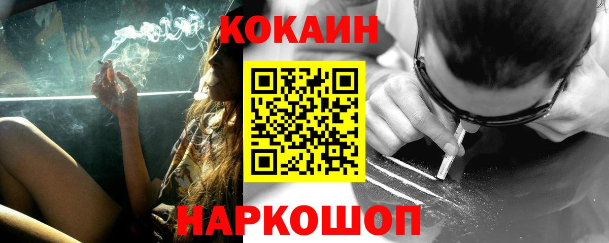 COCAIN Колумбийский  Вход с VPN  Сарапул 