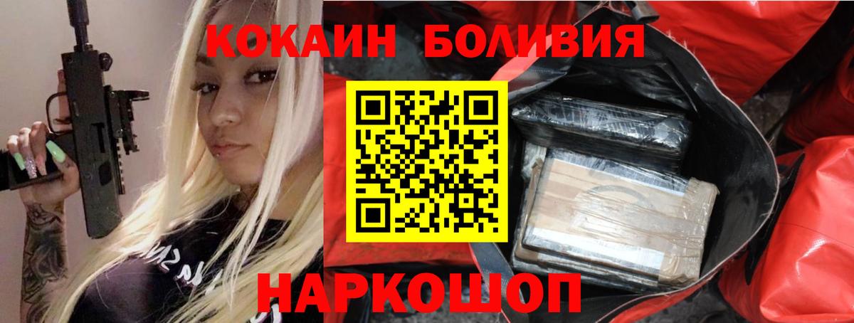 Кокаин Боливия Сарапул