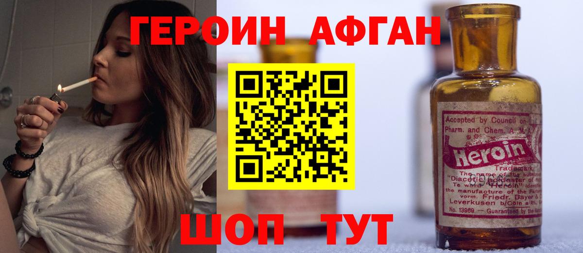 ГЕРОИН хмурый  Вход с VPN  Сарапул 