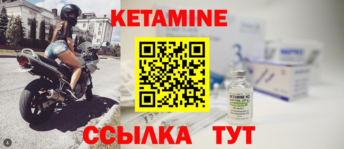 Сарапул  КЕТАМИН ketamine  Кетамин VHQ  Вход с VPN 