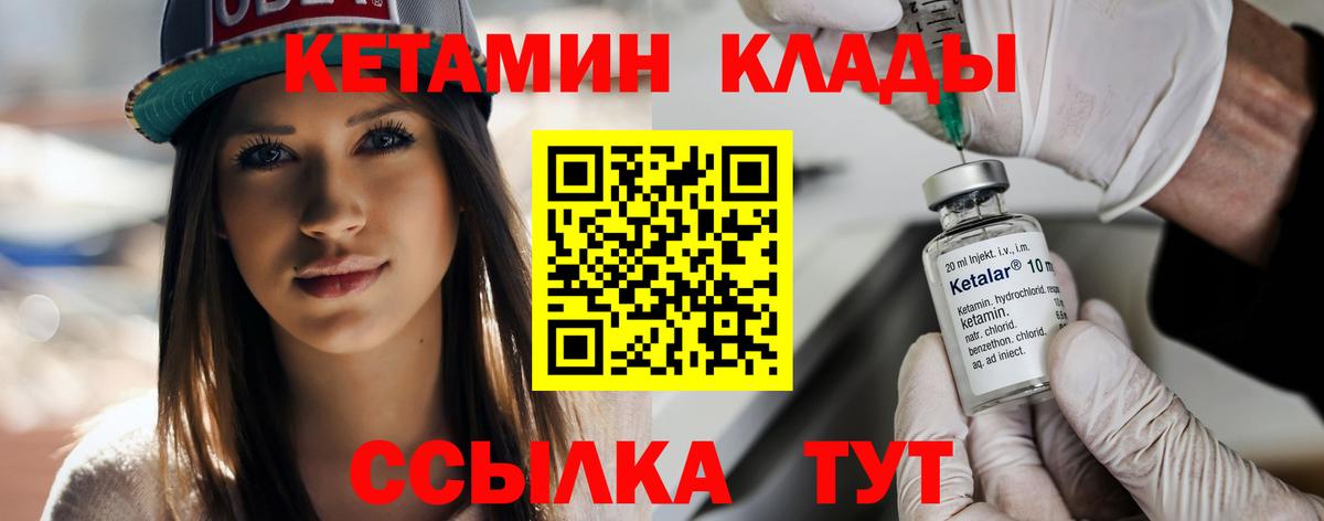 Кетамин VHQ Сарапул