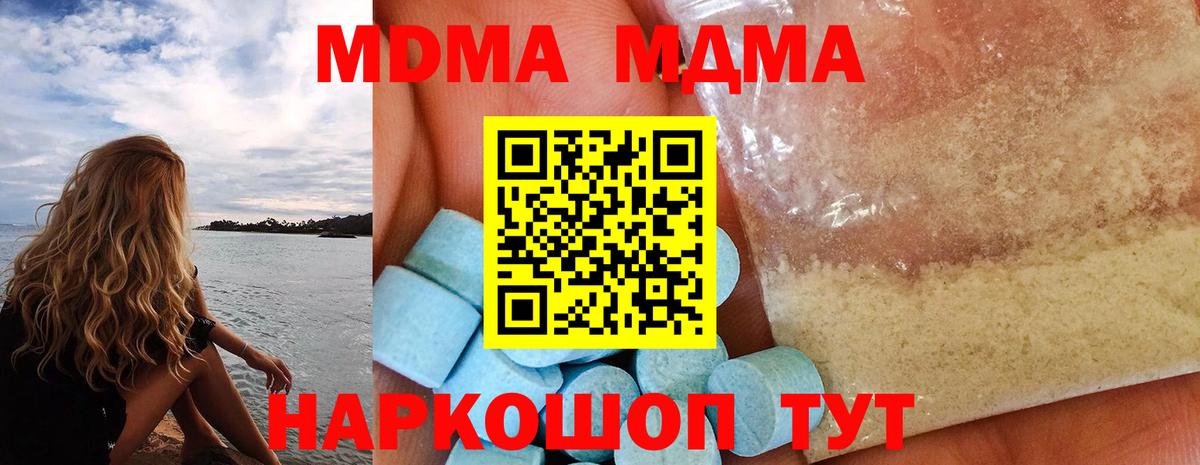Сарапул  MDMA VHQ  Вход с VPN  МДМА  MDMA молли 