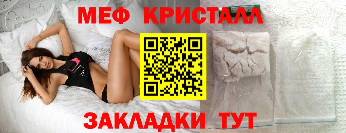 Мефедрон  Вход с VPN  Меф  Сарапул  Мефедрон кристаллы  МЯУ-МЯУ мяу мяу 