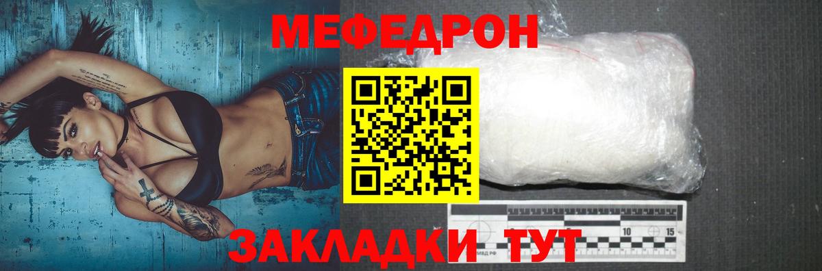 Меф мука Сарапул