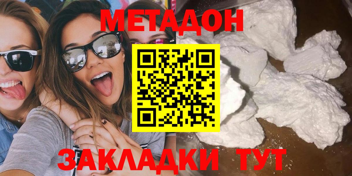 МЕТАДОН мёд  дарк нет формула  Сарапул  Вход с VPN  МЕТАДОН VHQ 