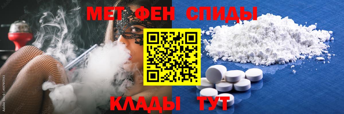 Первитин мет Сарапул