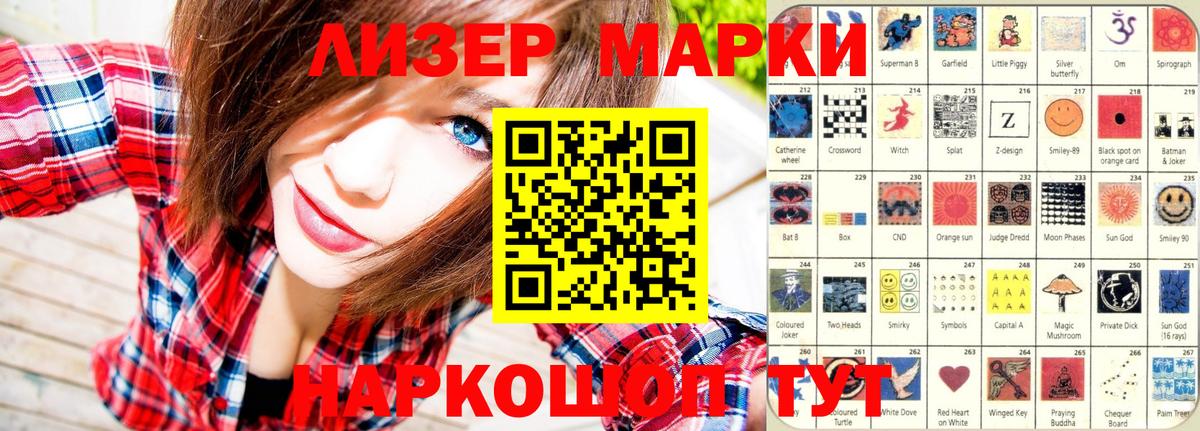 Сарапул  Наркотические марки 1,8мг  Наркотические марки 1,8мг  Вход с VPN 