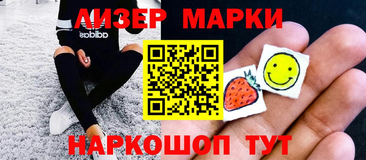 Марки NBOMe 1,5мг Сарапул