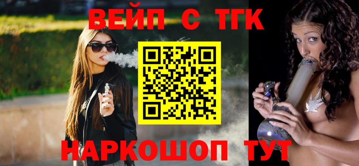 Дистиллят ТГК THC oil  Вход с VPN  Сарапул 