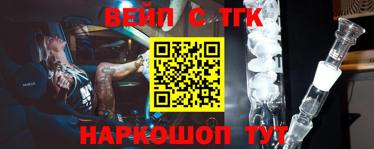 Дистиллят ТГК гашишное масло Сарапул